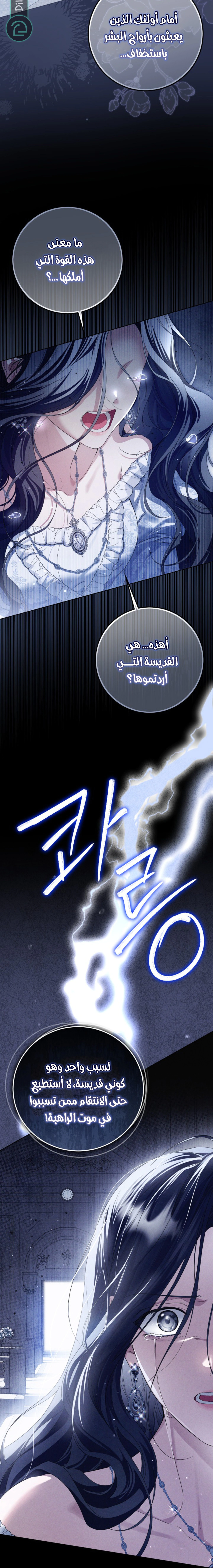 Read Princess Who Hides Her Fandom AR Manga Online