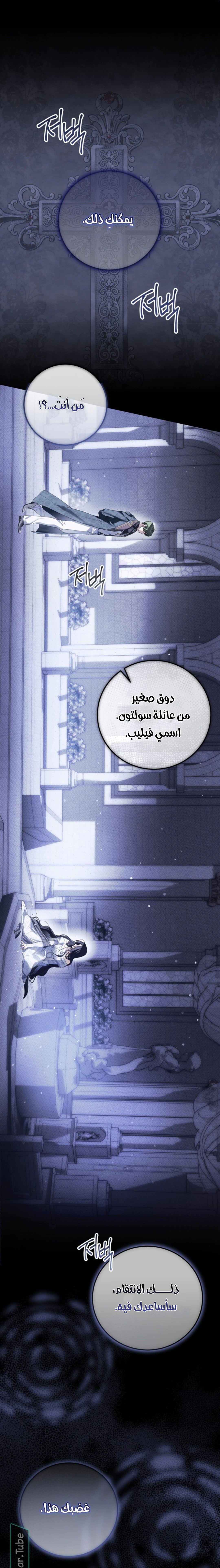 Read Princess Who Hides Her Fandom AR Manga Online