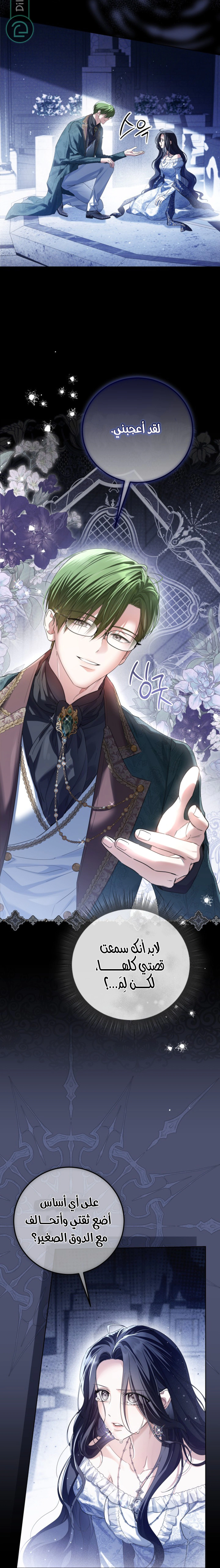 Read Princess Who Hides Her Fandom AR Manga Online