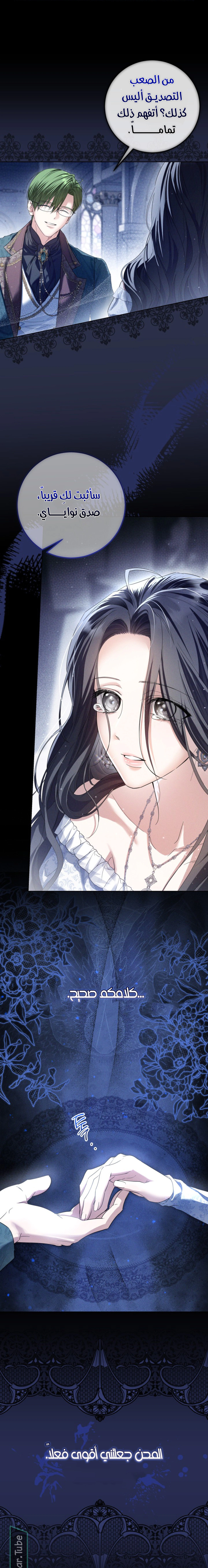 Read Princess Who Hides Her Fandom AR Manga Online