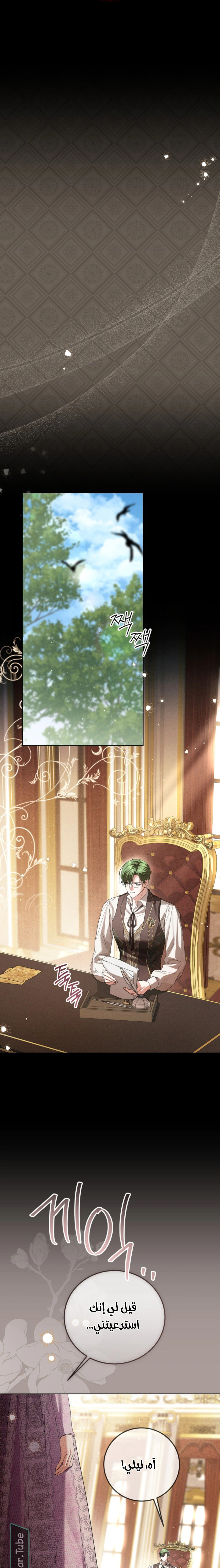 Read Princess Who Hides Her Fandom AR Manga Online