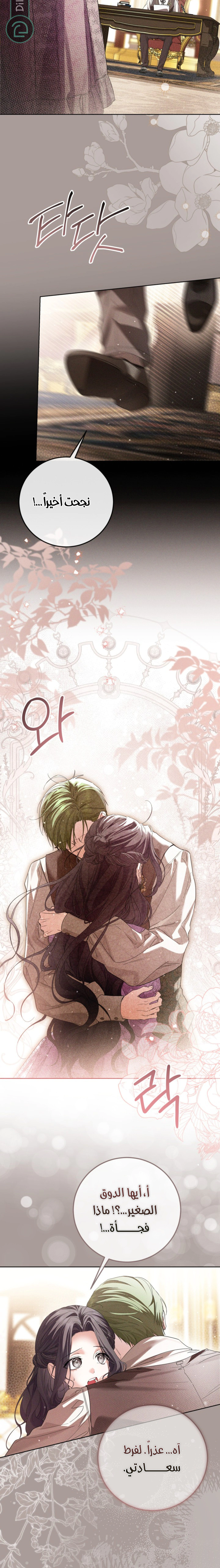 Read Princess Who Hides Her Fandom AR Manga Online