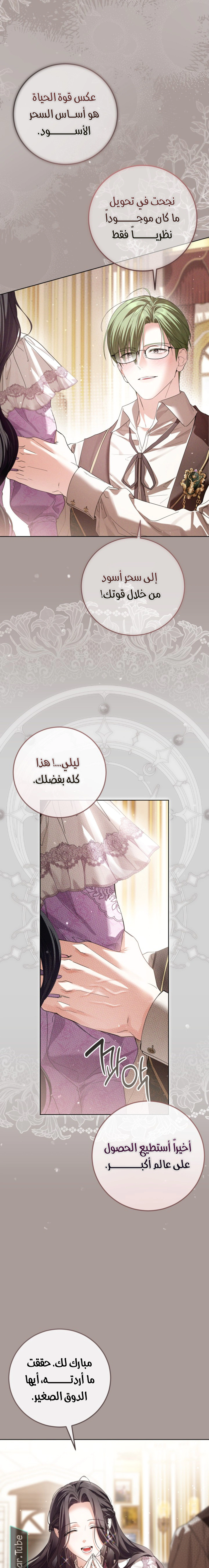 Read Princess Who Hides Her Fandom AR Manga Online