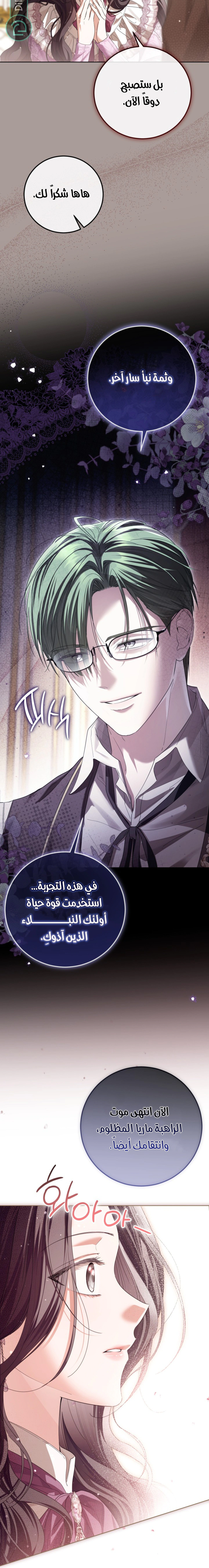 Read Princess Who Hides Her Fandom AR Manga Online