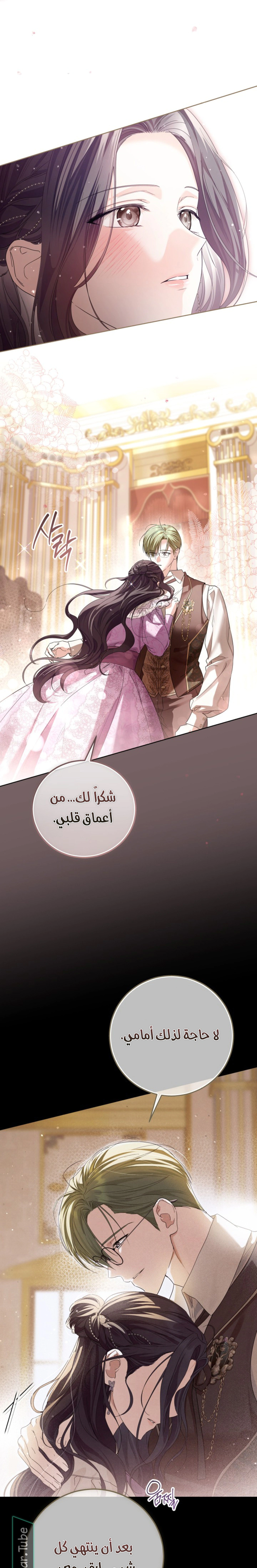Read Princess Who Hides Her Fandom AR Manga Online