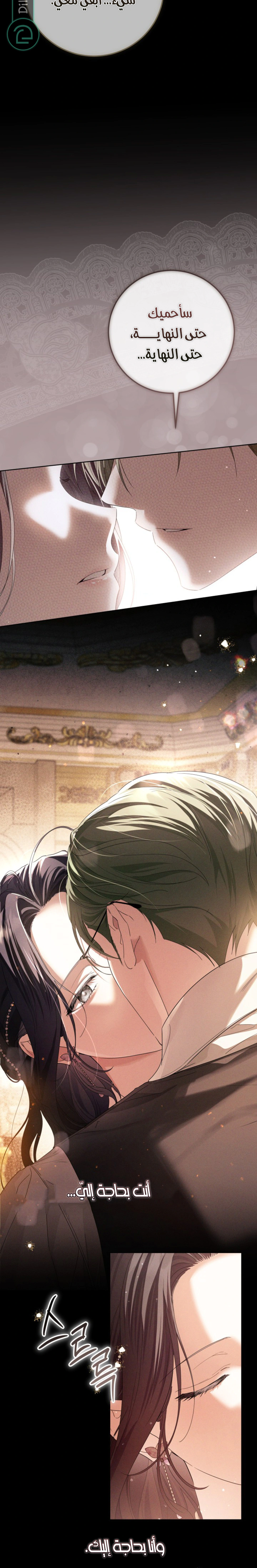 Read Princess Who Hides Her Fandom AR Manga Online