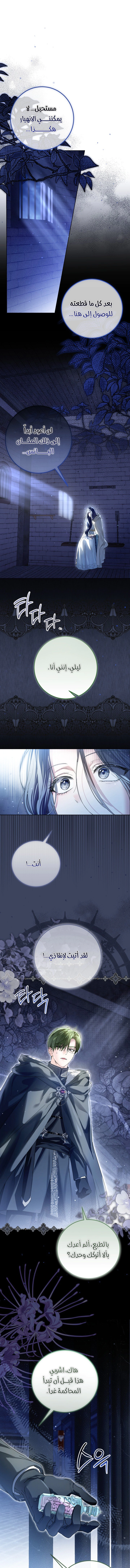 Read Princess Who Hides Her Fandom AR Manga Online
