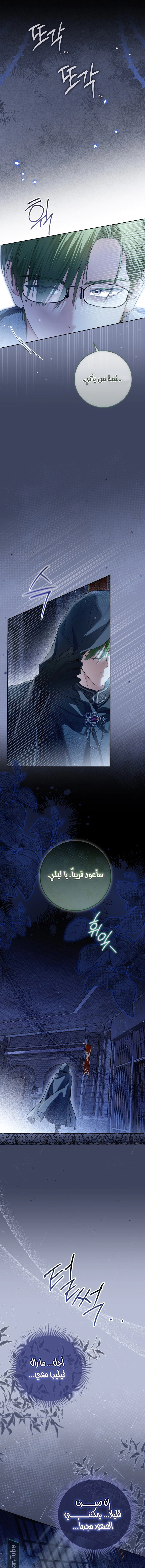 Read Princess Who Hides Her Fandom AR Manga Online