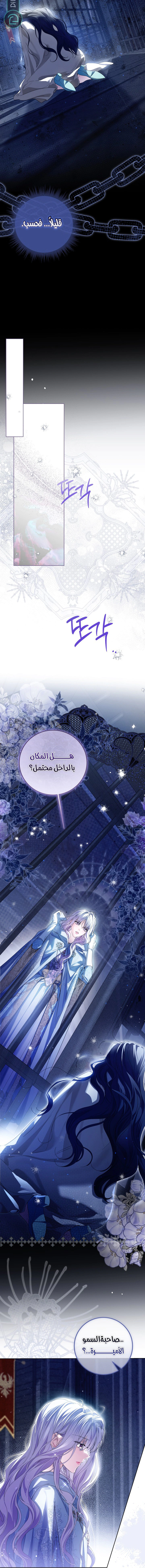 Read Princess Who Hides Her Fandom AR Manga Online