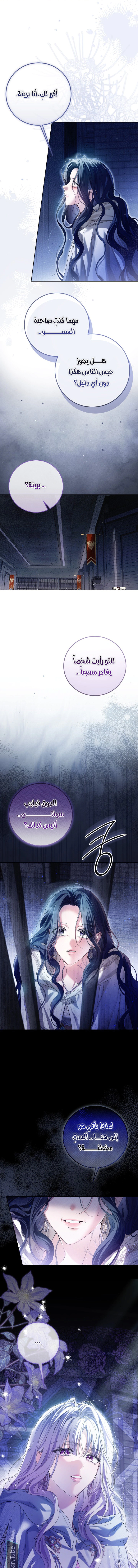 Read Princess Who Hides Her Fandom AR Manga Online