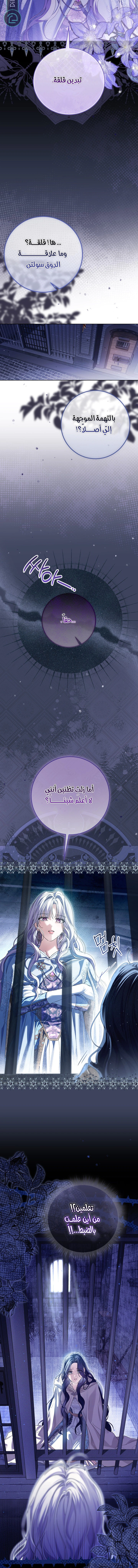 Read Princess Who Hides Her Fandom AR Manga Online