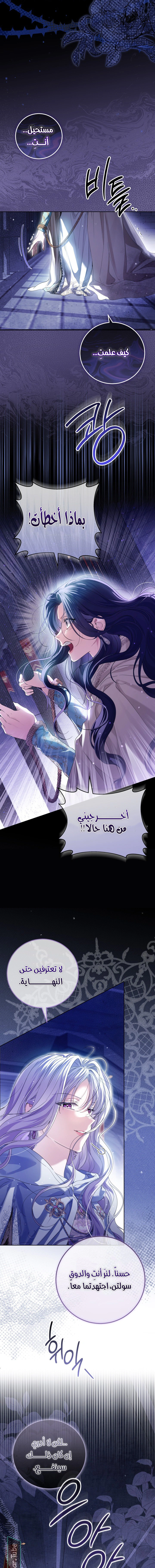 Read Princess Who Hides Her Fandom AR Manga Online