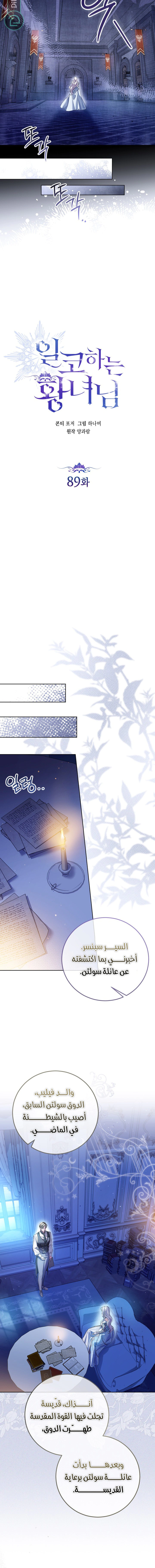 Read Princess Who Hides Her Fandom AR Manga Online