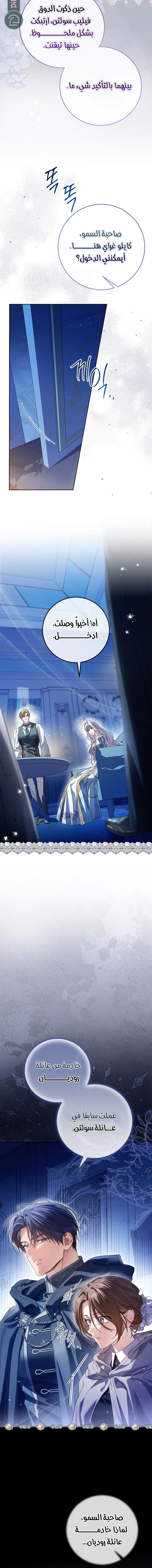 Read Princess Who Hides Her Fandom AR Manga Online