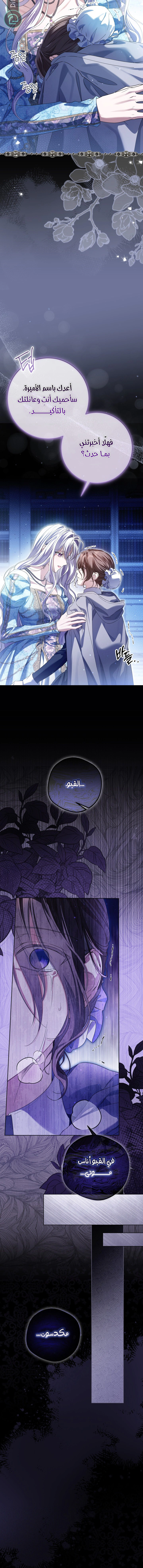 Read Princess Who Hides Her Fandom AR Manga Online