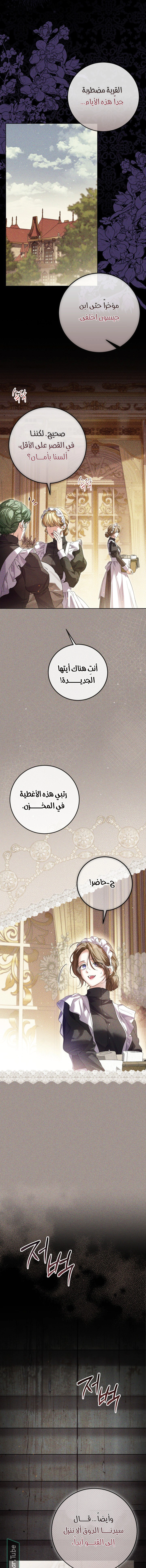 Read Princess Who Hides Her Fandom AR Manga Online