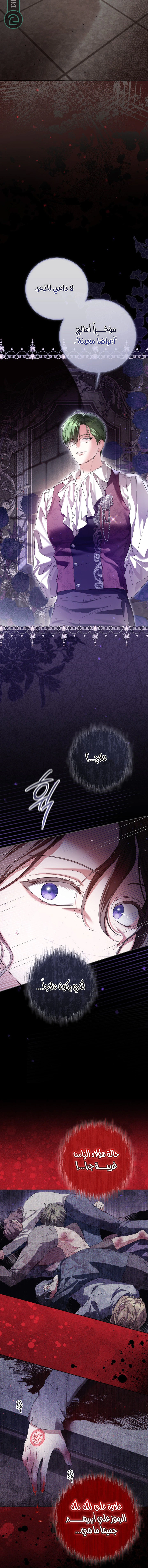 Read Princess Who Hides Her Fandom AR Manga Online
