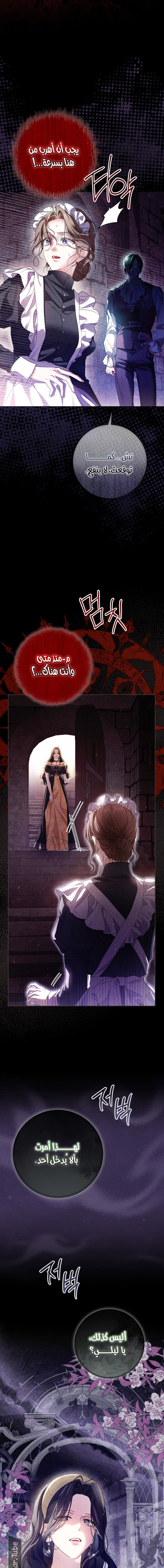 Read Princess Who Hides Her Fandom AR Manga Online
