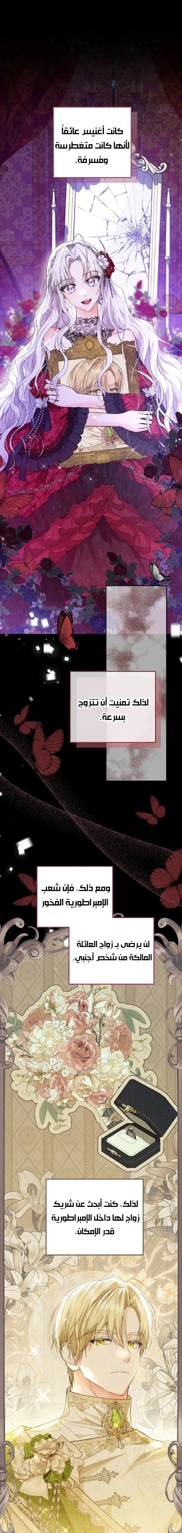 Read Princess Who Hides Her Fandom AR Manga Online