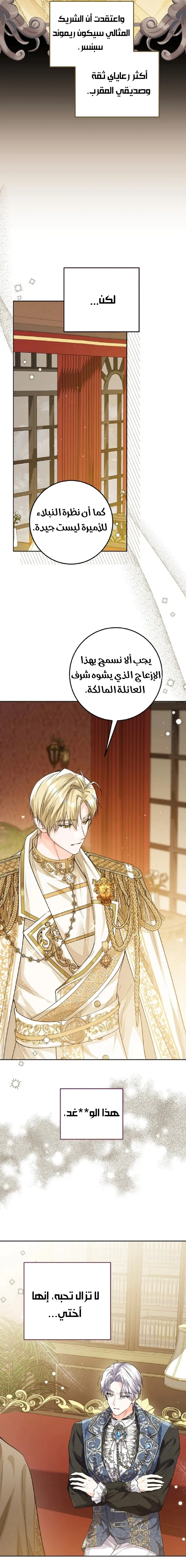 Read Princess Who Hides Her Fandom AR Manga Online