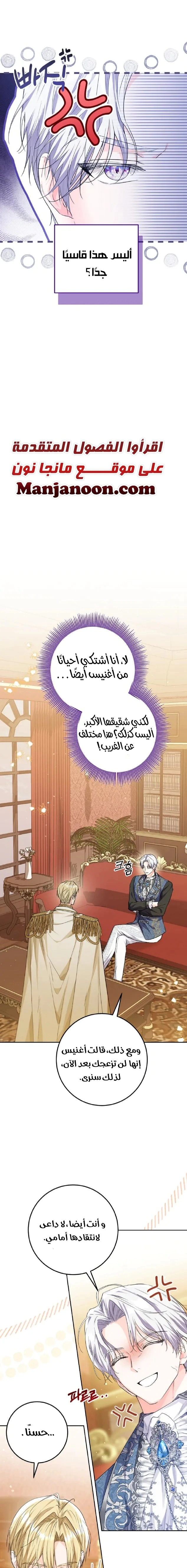 Read Princess Who Hides Her Fandom AR Manga Online