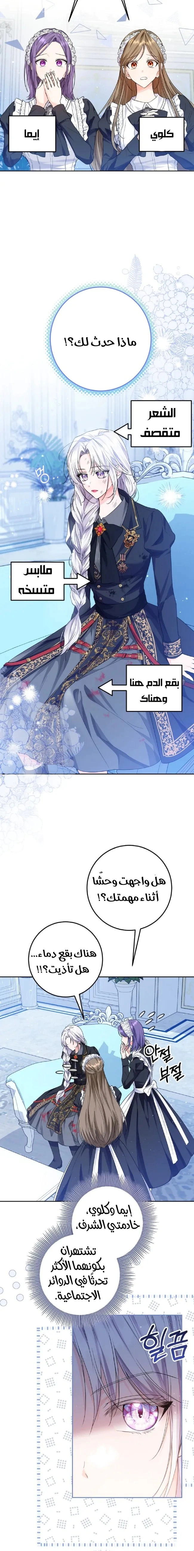 Read Princess Who Hides Her Fandom AR Manga Online