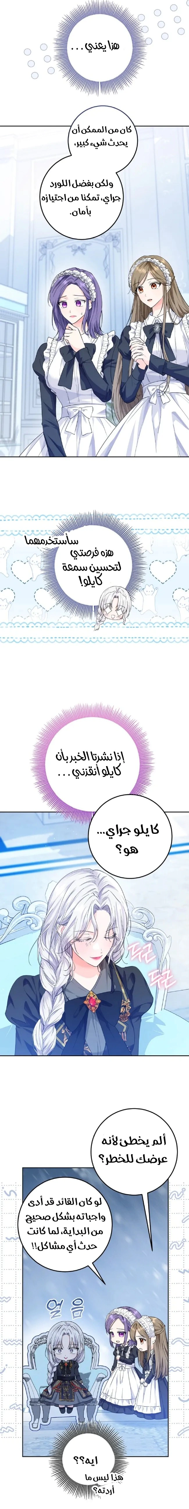 Read Princess Who Hides Her Fandom AR Manga Online