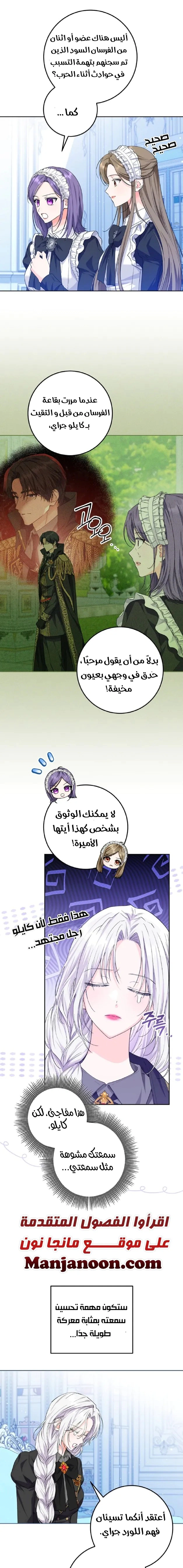 Read Princess Who Hides Her Fandom AR Manga Online
