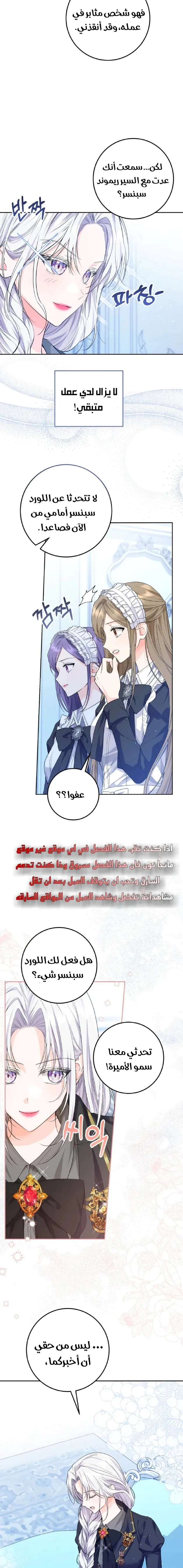 Read Princess Who Hides Her Fandom AR Manga Online