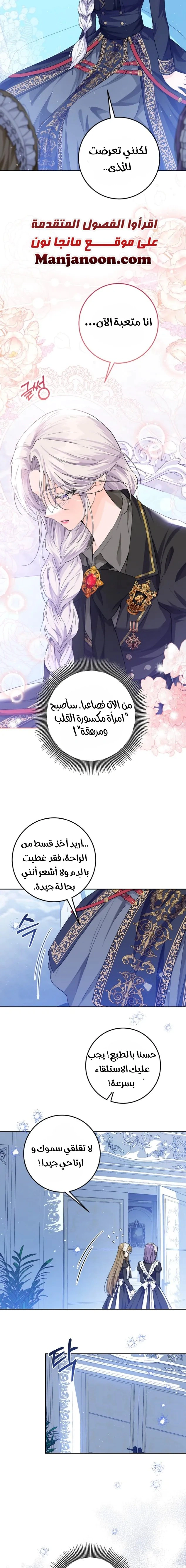 Read Princess Who Hides Her Fandom AR Manga Online