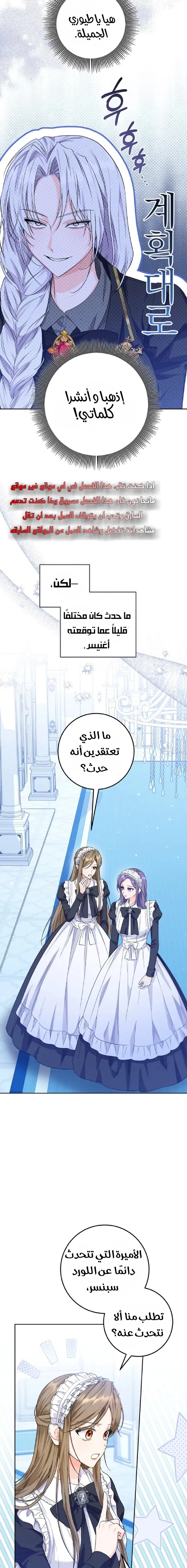 Read Princess Who Hides Her Fandom AR Manga Online