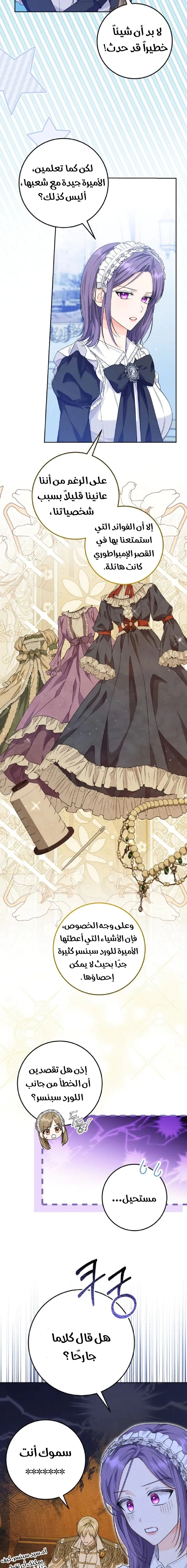 Read Princess Who Hides Her Fandom AR Manga Online