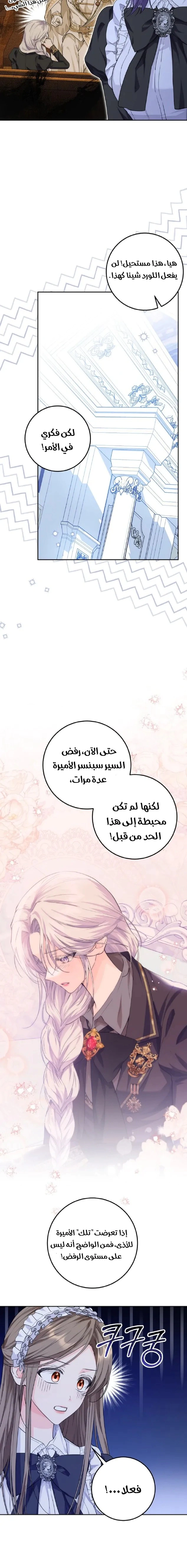 Read Princess Who Hides Her Fandom AR Manga Online