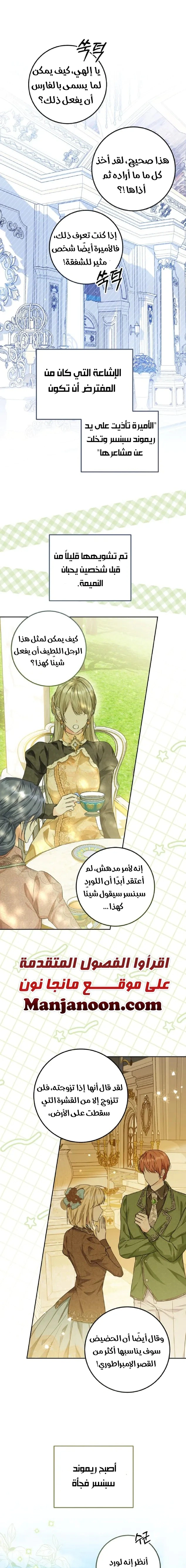Read Princess Who Hides Her Fandom AR Manga Online