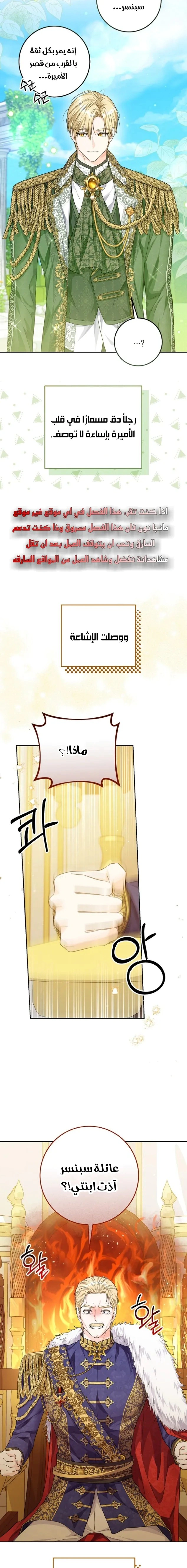 Read Princess Who Hides Her Fandom AR Manga Online