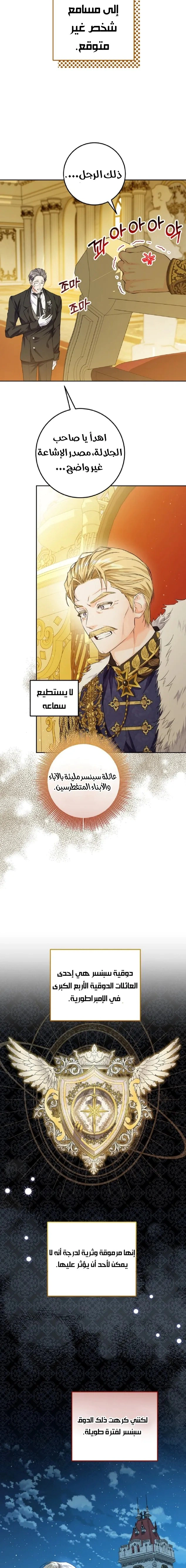 Read Princess Who Hides Her Fandom AR Manga Online
