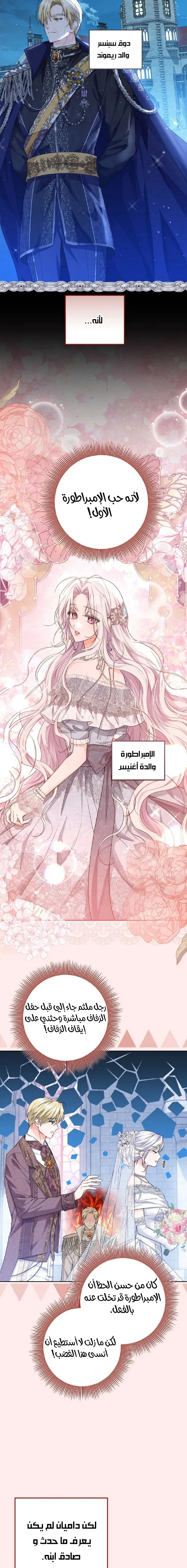 Read Princess Who Hides Her Fandom AR Manga Online