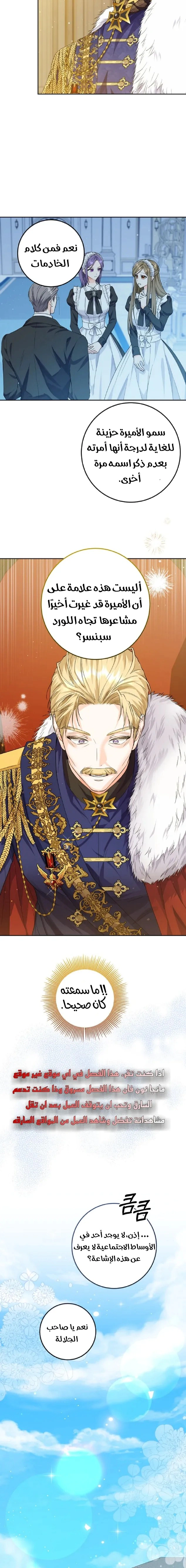 Read Princess Who Hides Her Fandom AR Manga Online