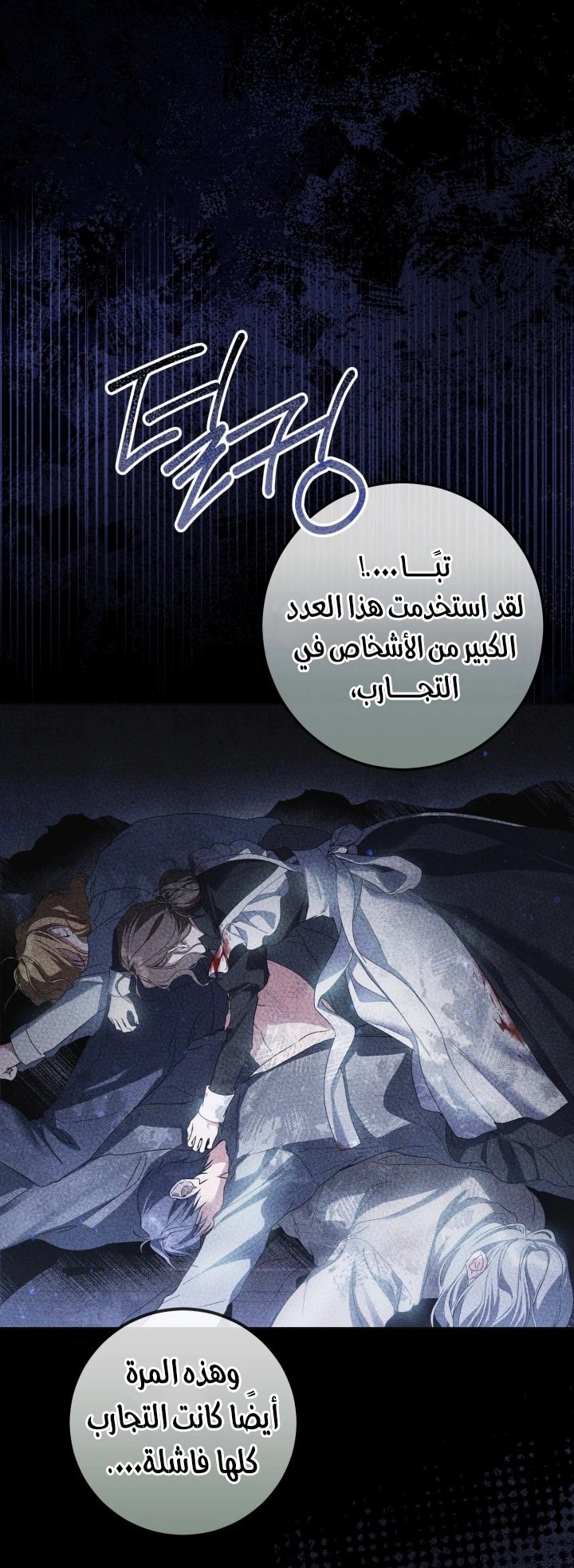 Read Princess Who Hides Her Fandom AR Manga Online