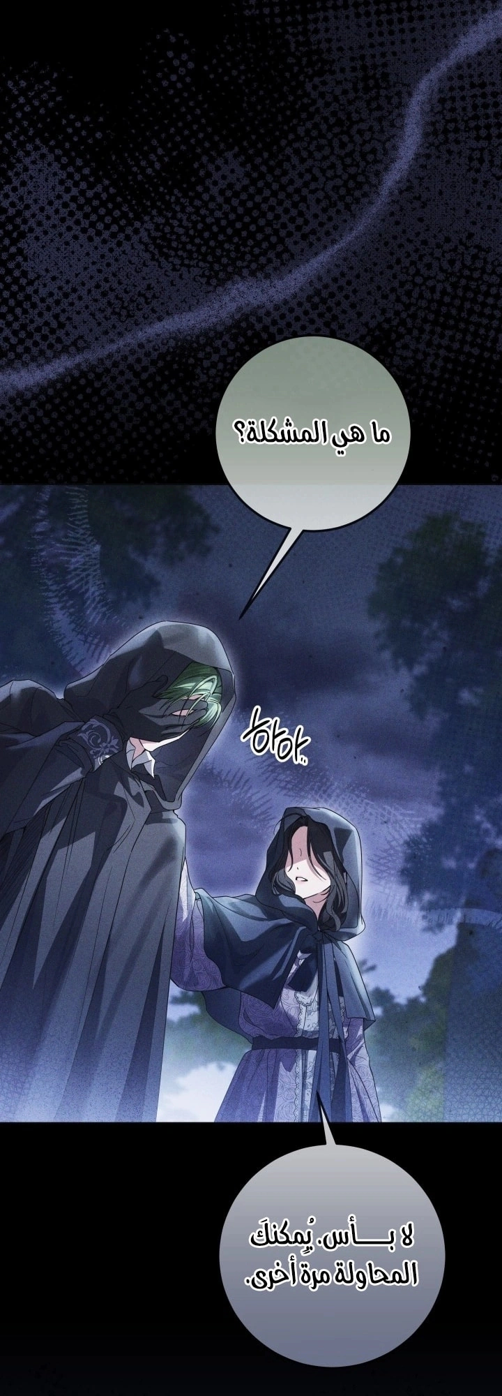 Read Princess Who Hides Her Fandom AR Manga Online