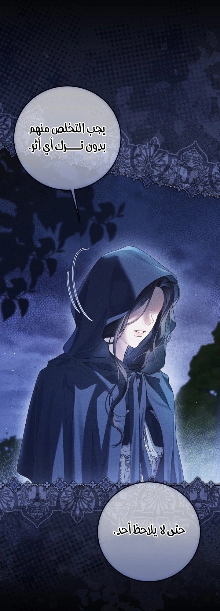 Read Princess Who Hides Her Fandom AR Manga Online