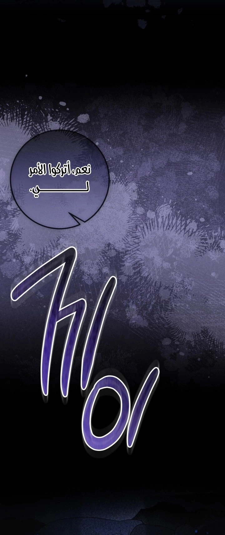 Read Princess Who Hides Her Fandom AR Manga Online