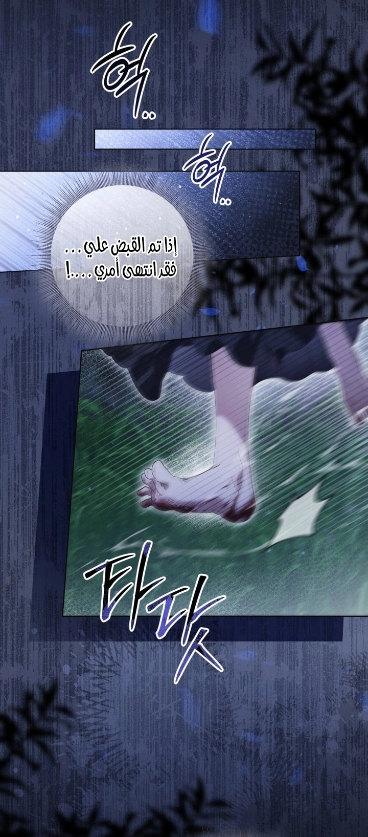 Read Princess Who Hides Her Fandom AR Manga Online