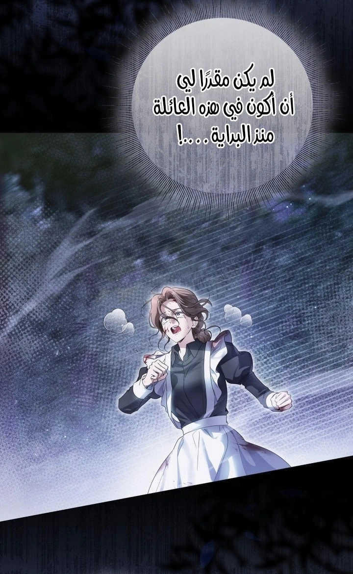 Read Princess Who Hides Her Fandom AR Manga Online