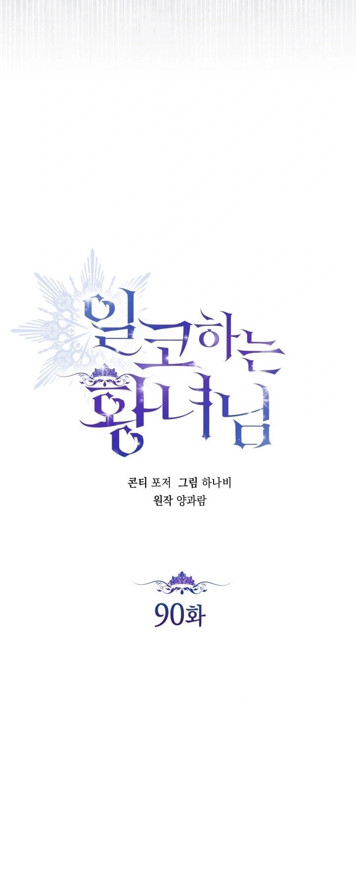 Read Princess Who Hides Her Fandom AR Manga Online