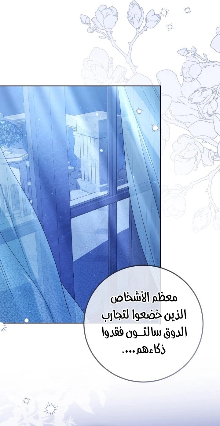 Read Princess Who Hides Her Fandom AR Manga Online