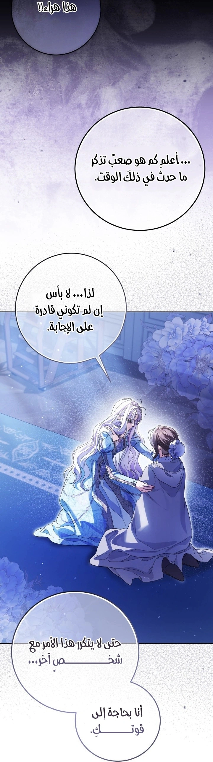 Read Princess Who Hides Her Fandom AR Manga Online
