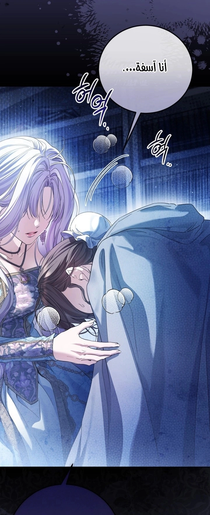 Read Princess Who Hides Her Fandom AR Manga Online
