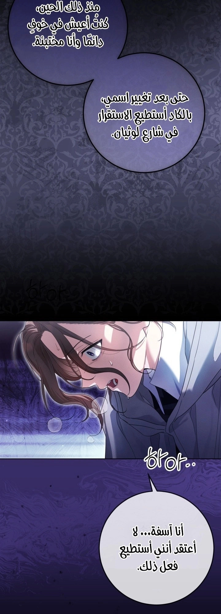 Read Princess Who Hides Her Fandom AR Manga Online