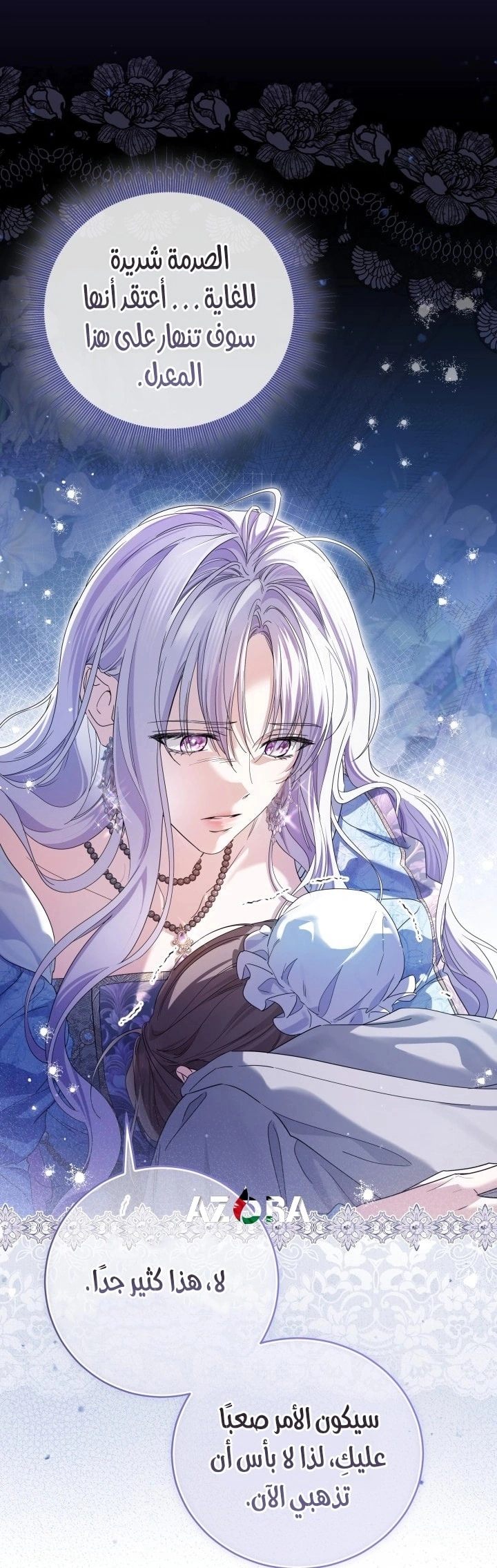 Read Princess Who Hides Her Fandom AR Manga Online